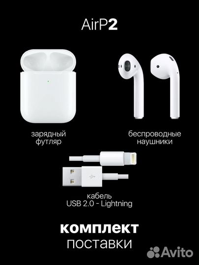 Наушники беспроводные AirP2