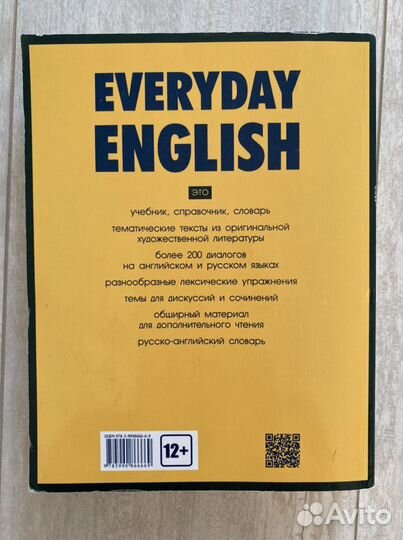 Everyday english учебник Дроздова