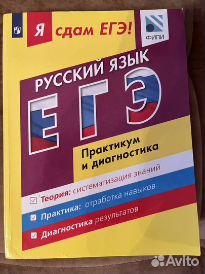 Русский язык егэ фипи Цыбулько