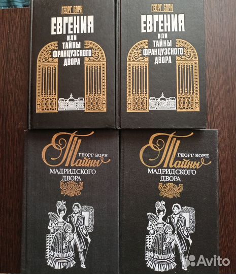 Книги Исторический роман