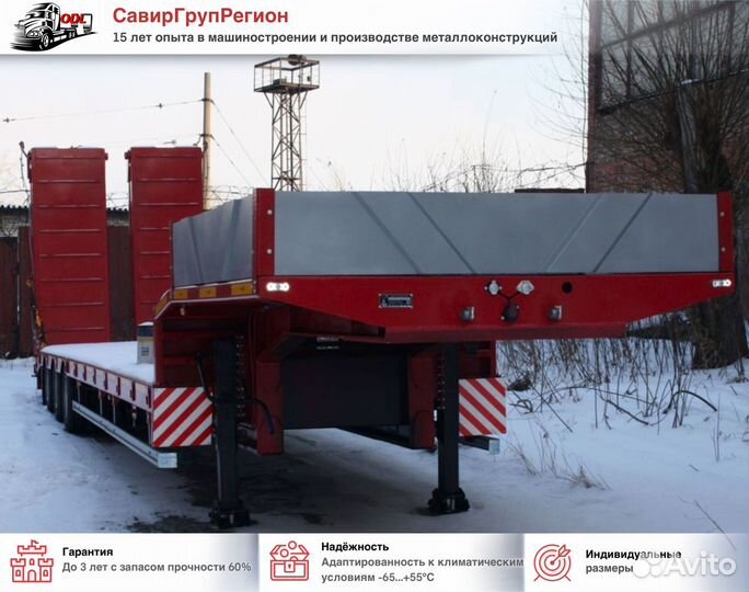 Полуприцеп трал (тяжеловоз) Авиком 98713-04, 2024