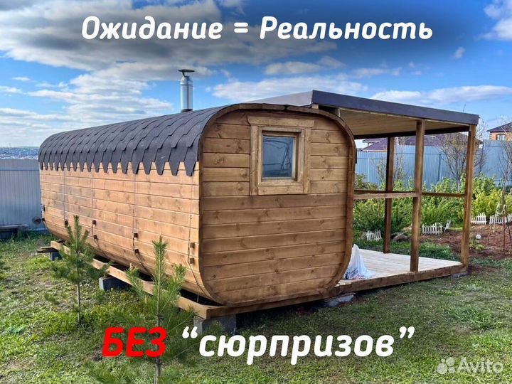 Баня квадро в наличии