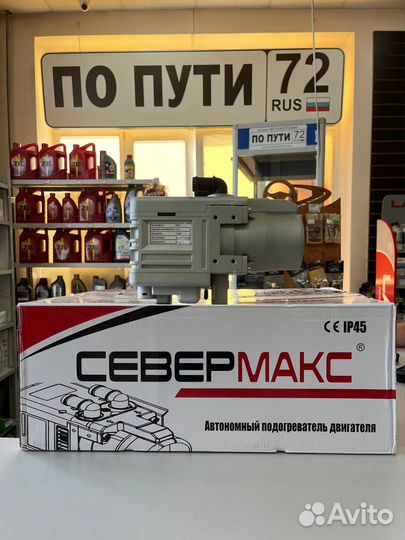 Автономный подогреватель двс Север макс 5.5кВт