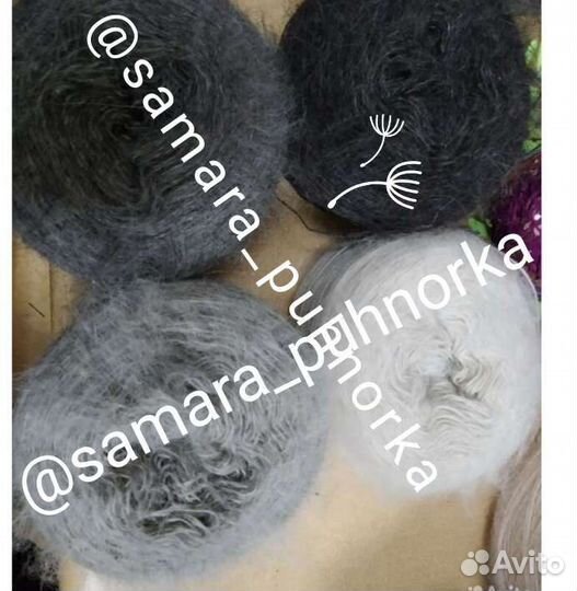 Козий пух / 1 шт/ по 200 гр