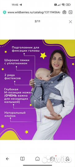 Май слинг слингуля