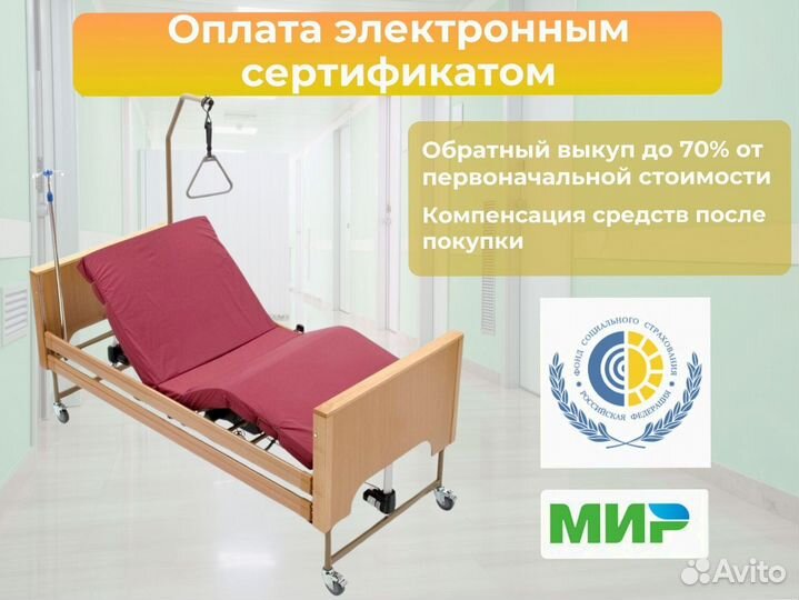 Медицинская кровать для лежачих больных