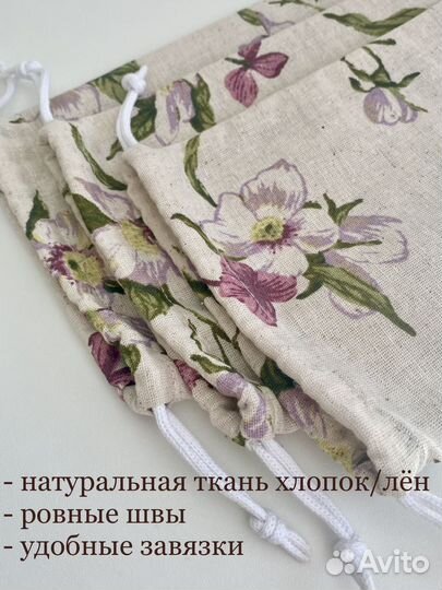 Мешочки для хранения 15x20 (3шт) Цветы на бежевом