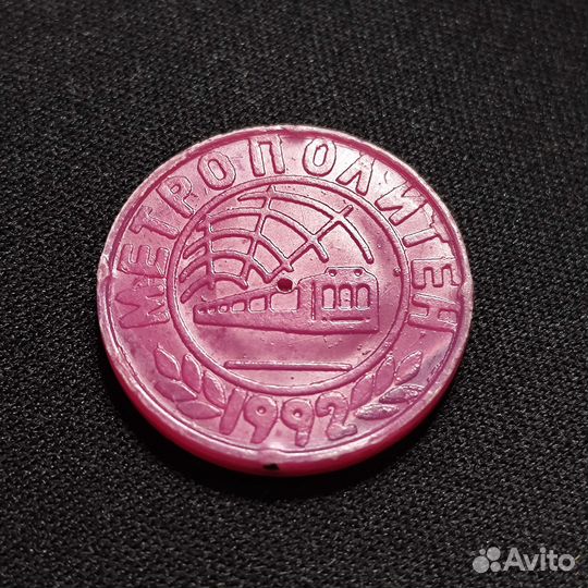 Жетон Минский метрополитен Беларусь Минск метро