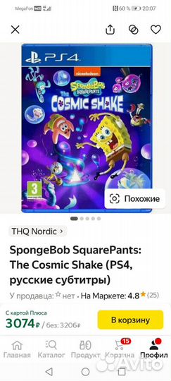 Игры для приставок ps4 Спанч боб