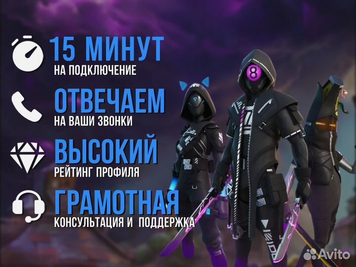 Fortnite V-bucks и Fortnite Crew