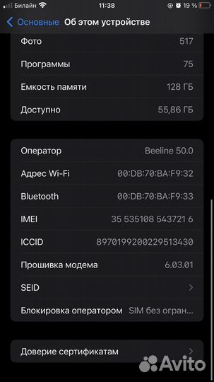 iPhone 7 Plus, 128 ГБ