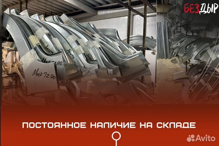 Кузовная арка Audi 80 B3 правая