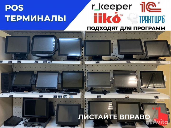 Сенсорные моноблоки в ассортименте для общепита