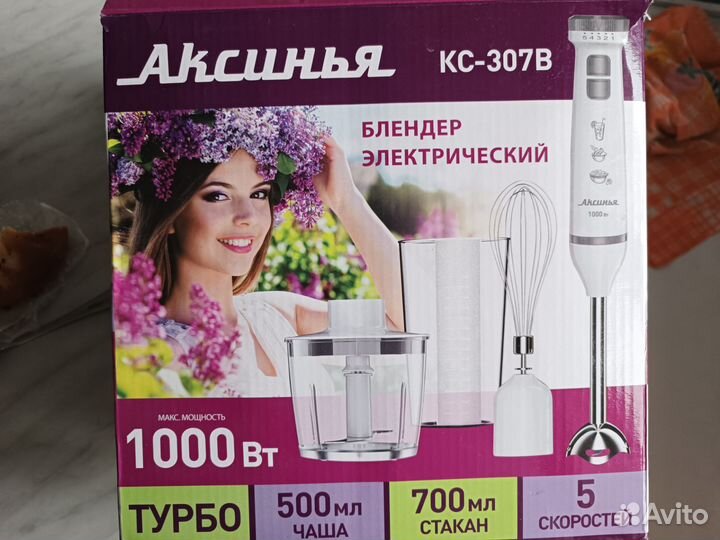 Блендер погружной новый