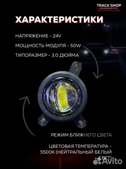 Противотуманки LED reno magnum