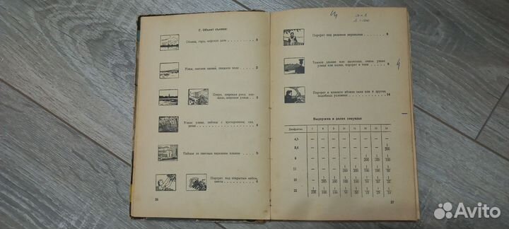 И.А.Косинский 