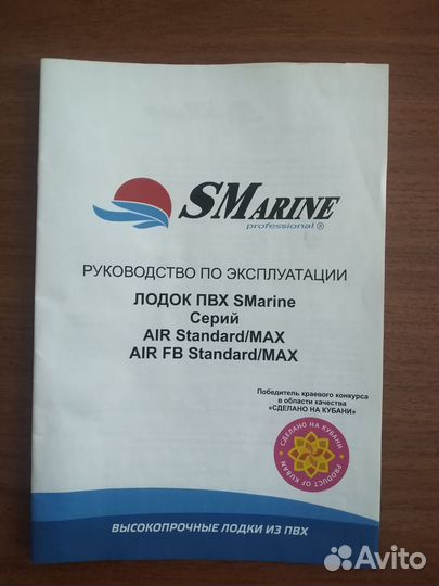 Лодка пвх SMarine AIR MAX-380