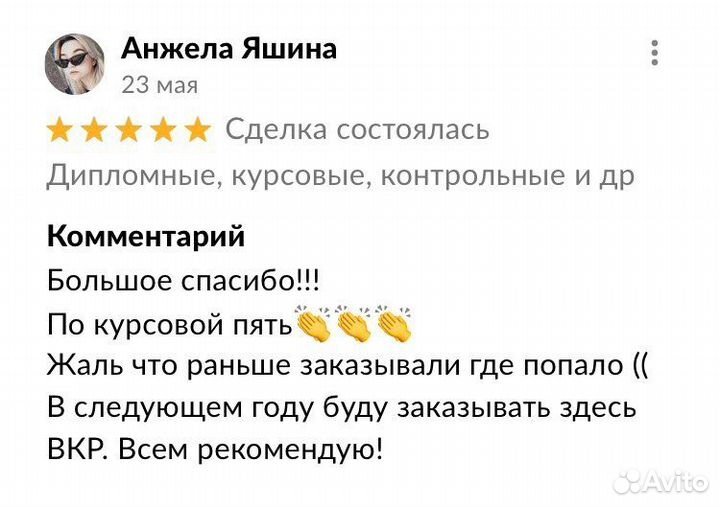 Дипломные (вкр), курсовые, рефераты, контрольные и