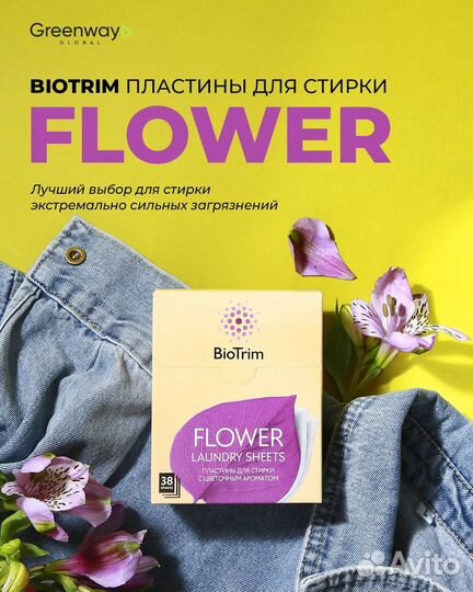 Продукция Greenway