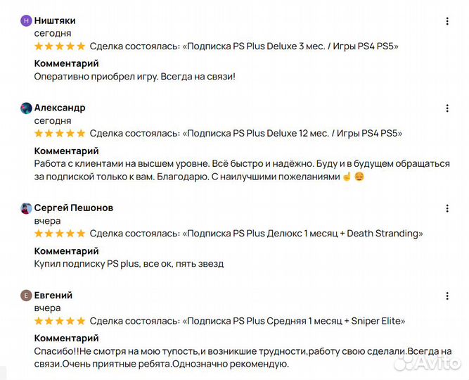 Подписка PS Plus GTA+ 1 мес. / Игры PS4 PS5