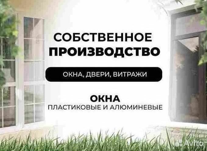 Пластиковые окна и двери арт 31