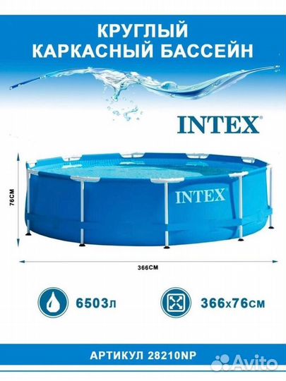 Каркасный бассейн 450х220х84см intex 28273NP