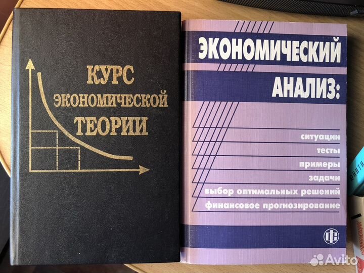 Книги по экономике