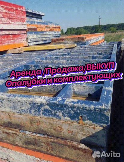 Щитовая опалубка