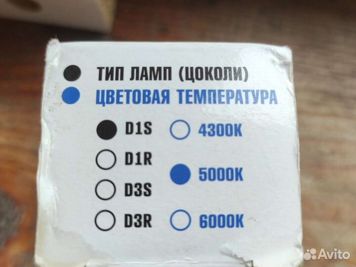 Газоразрядная ксеноновая лампа MTF