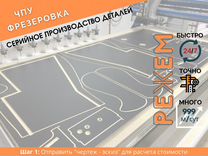 Раскрой, резка, криволинейный распил - Фанеры чпу