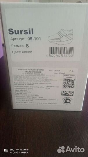 Ортопедическая обувь малосложная