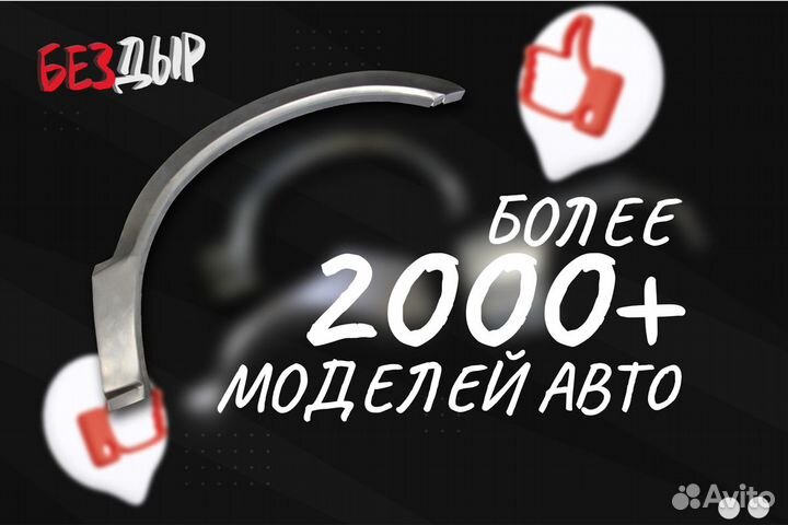 Арка Renault Logan 1 левая