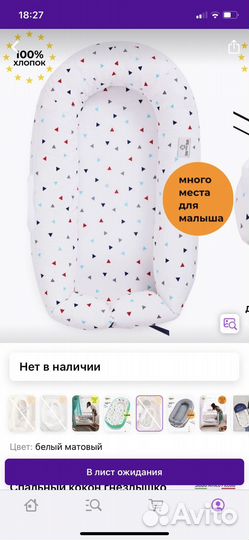 Кокон гнездышко для малышей