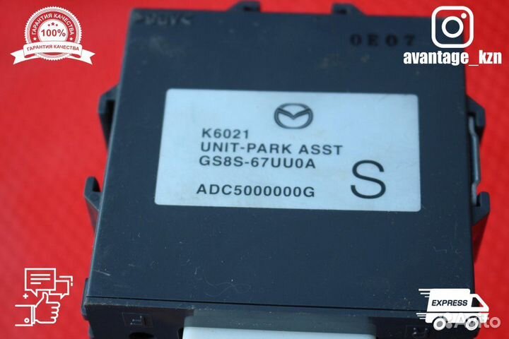 Блок управления парктрониками Mazda 6 GG