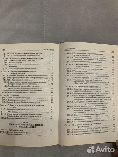 Физика в помощь абитуриенту