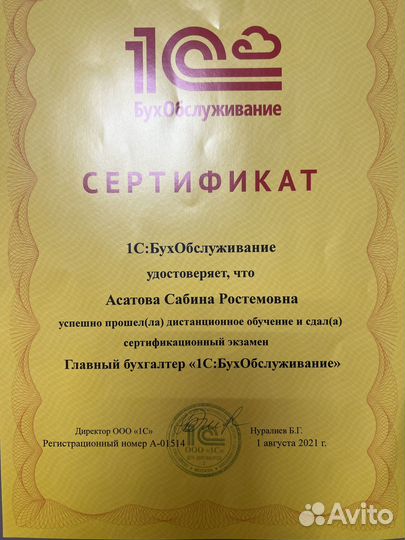 Бухгалтерские услуги. Бухгалтер для ооо и ип