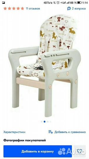 Столик трансформер детский