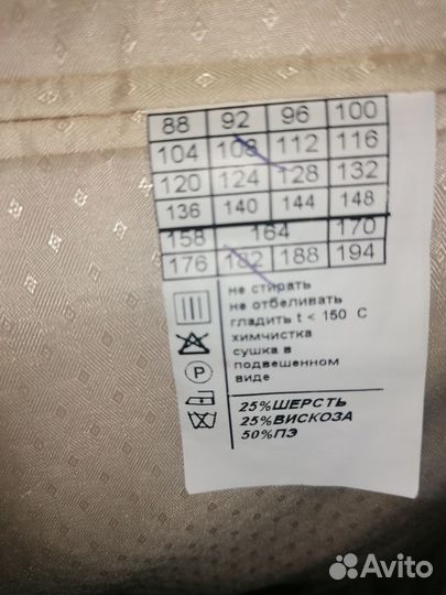 Костюм мужской