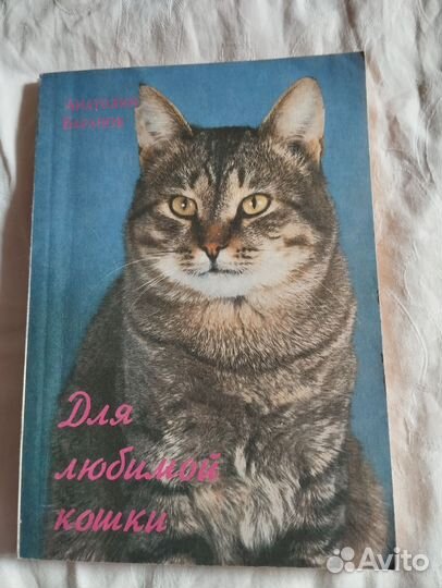 Книги о животных