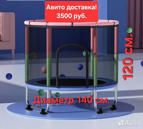 Батут (Манеж)