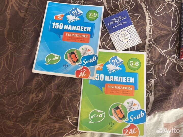 Пособие по математике 5-6 класс