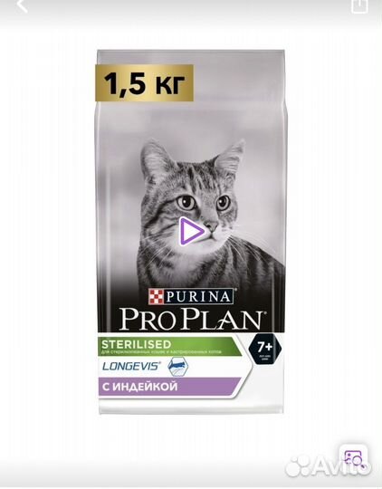 Корм для кошек проплан