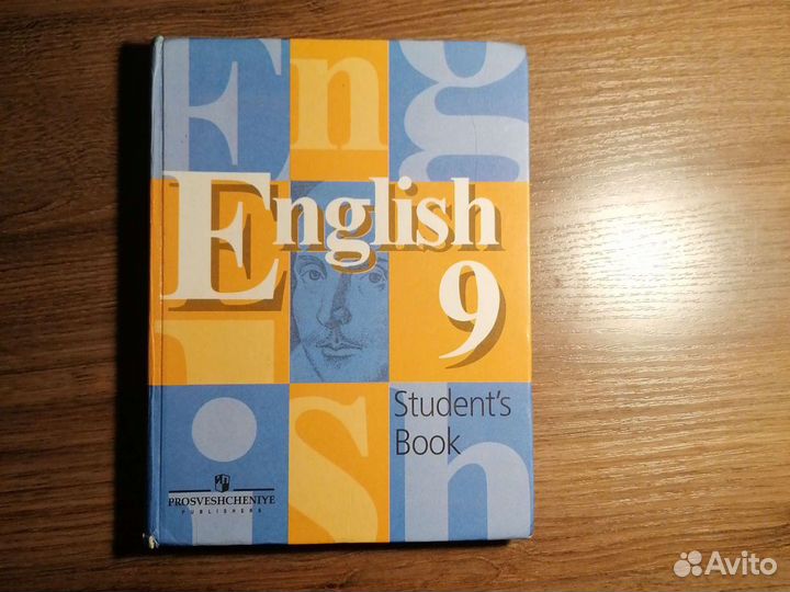 Английский язык девятый класс страница 12. Кузовлев 9 класс рабочая тетрадь. Activity book 9 класс кузовлев. Книга английский язык 9 класс. Просвещение 9 класс английский язык.