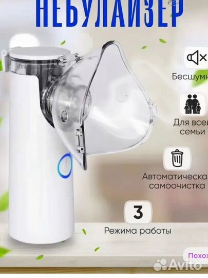 Ингалятор небулайзер детский