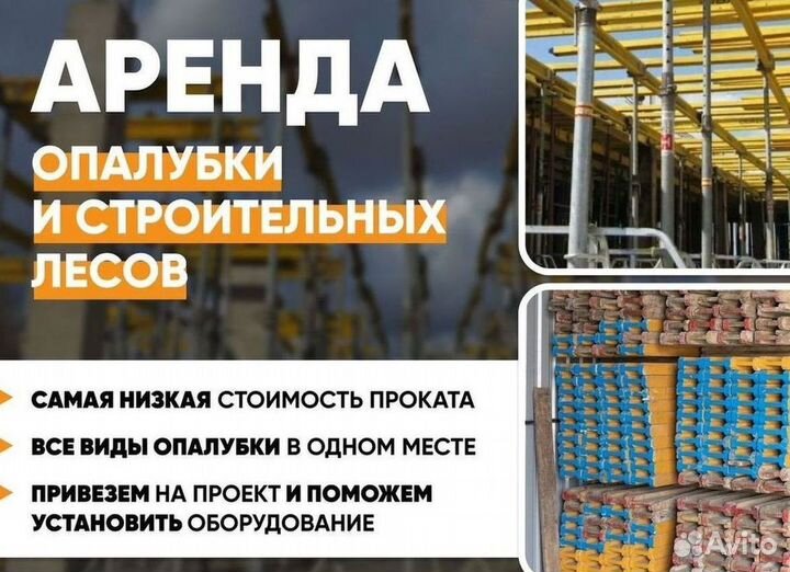 Стойка телескопическая