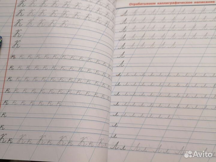 Пропись. Универсальный тренажер
