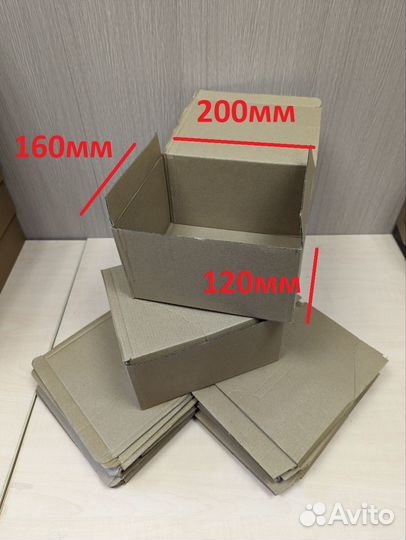 Коробки картонные 200x160x120мм