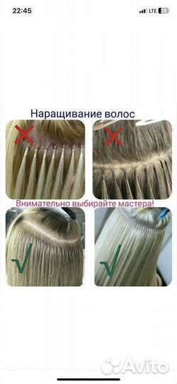 Наращивание волос микрокапсулы, гарантия