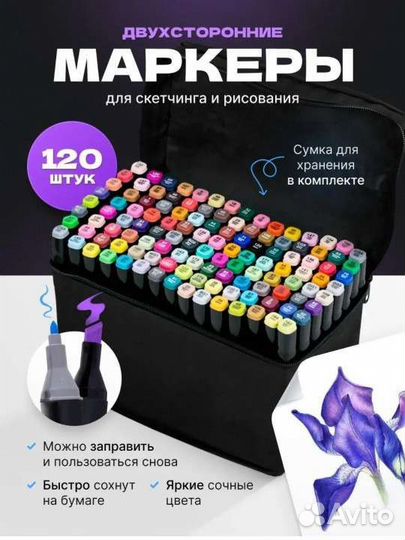 Набор маркеров для скетчинга, 120 штук
