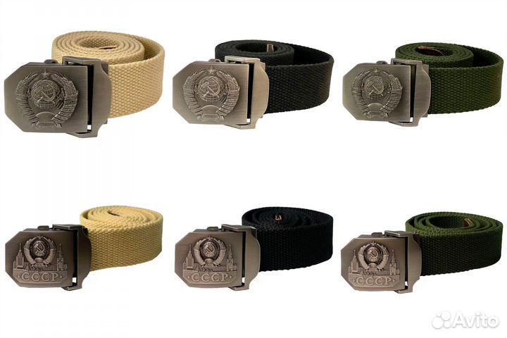 Ремень военный сувенирный